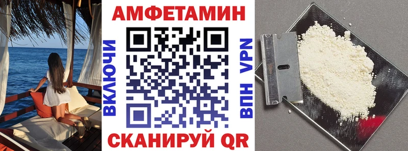 Амфетамин 97%  Купить закладки  Сычёвка 